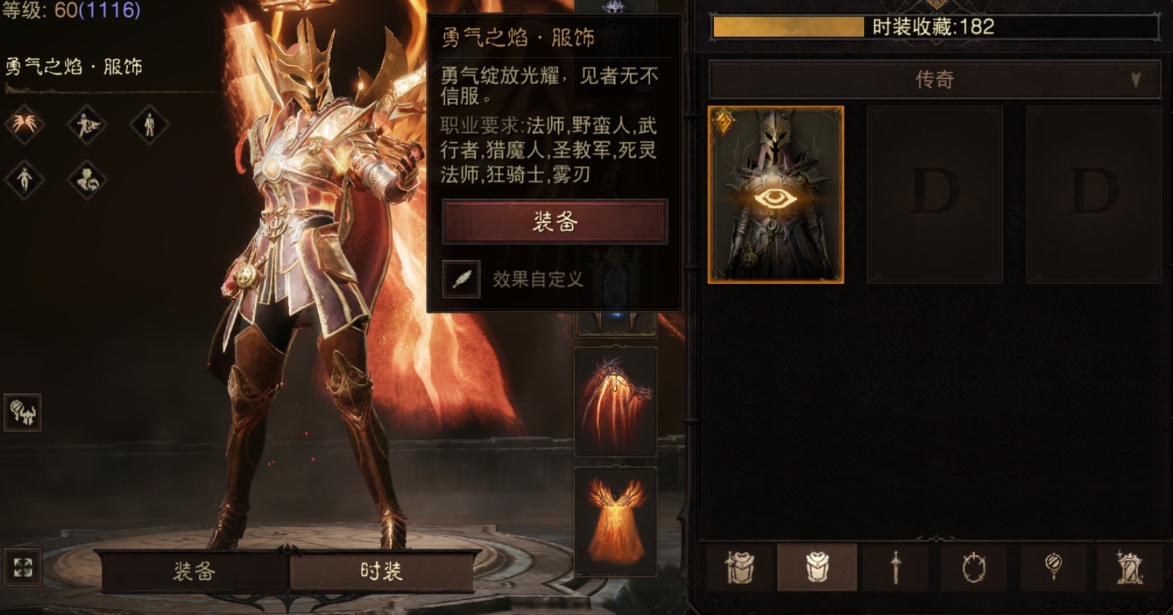 AH23021暗黑不朽账号详情图15 AH23021暗黑不朽账号详情图15