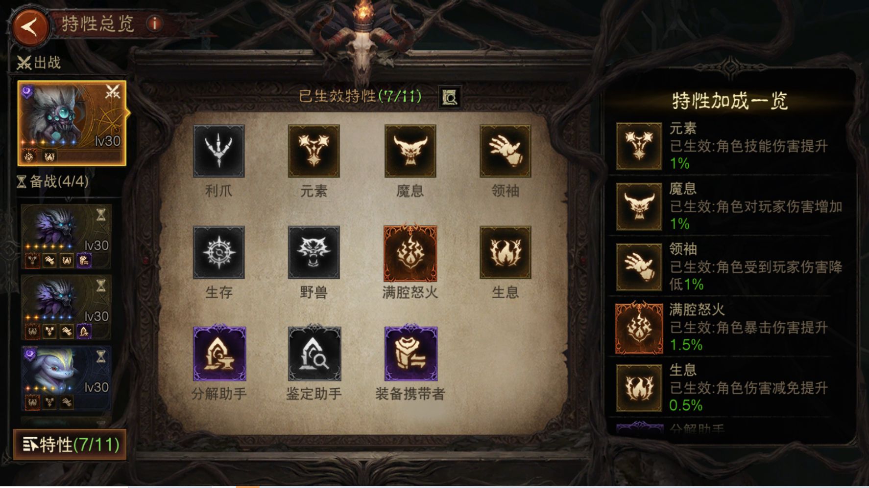 AH23021暗黑不朽账号详情图14 AH23021暗黑不朽账号详情图14