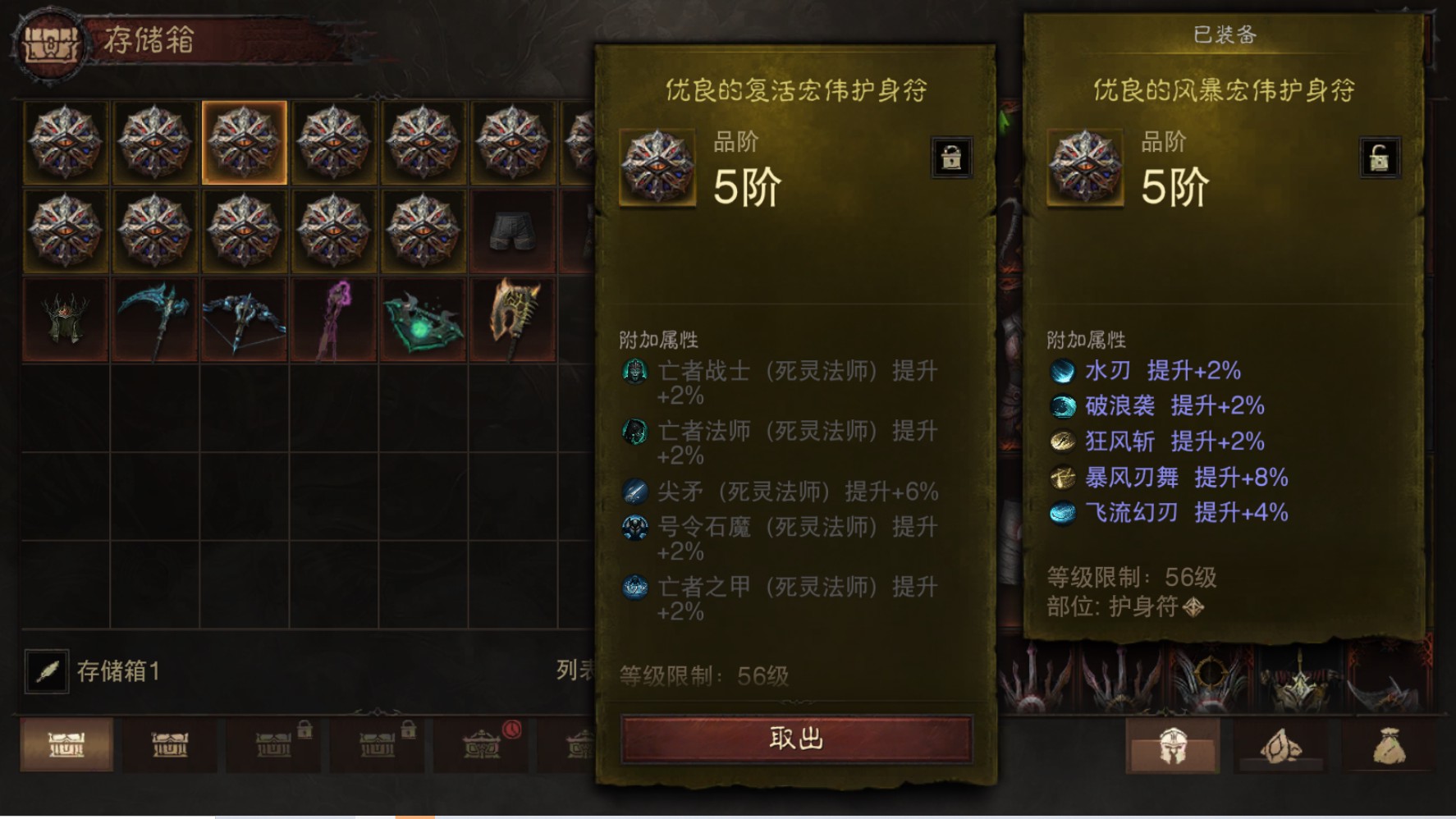 AH23021暗黑不朽账号详情图16 AH23021暗黑不朽账号详情图16