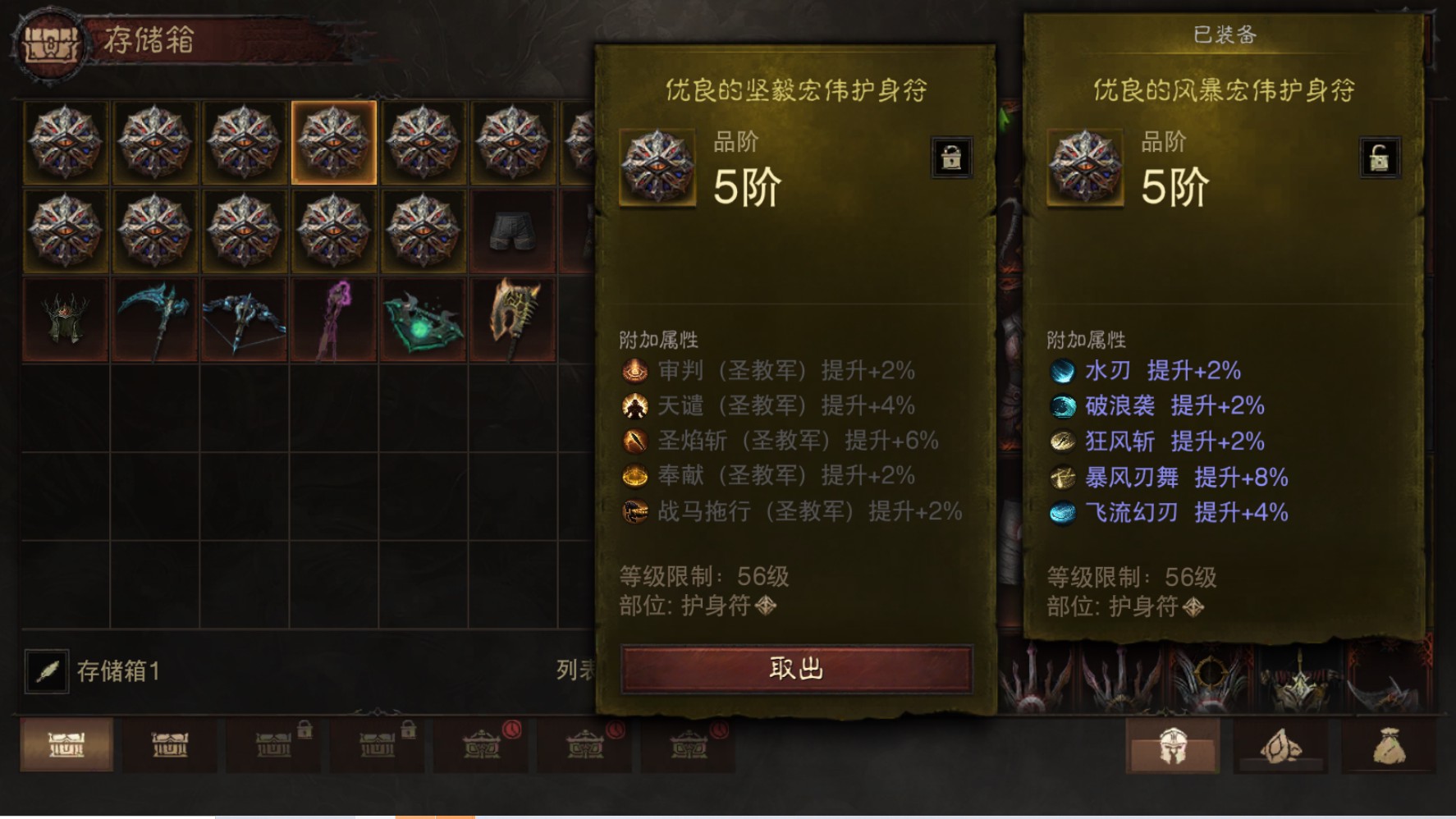 AH23021暗黑不朽账号详情图17 AH23021暗黑不朽账号详情图17