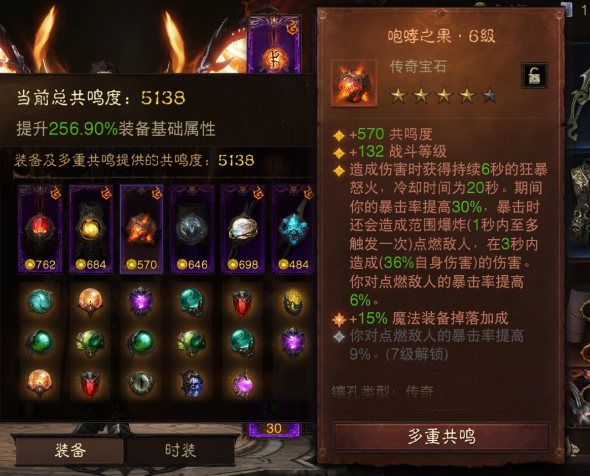 AH23021暗黑不朽账号详情图3 AH23021暗黑不朽账号详情图3