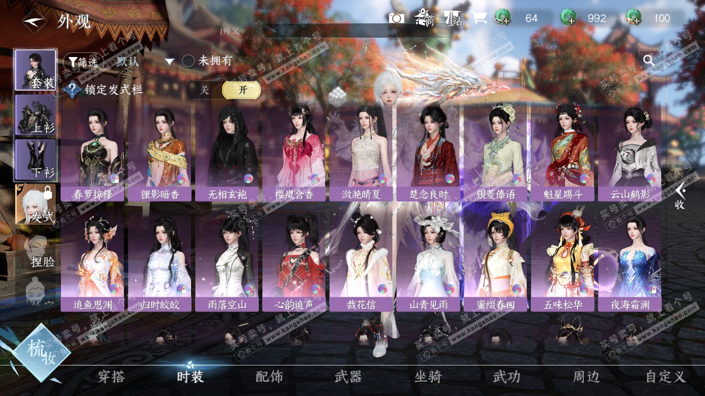 NSH327385逆水寒手游账号详情图7