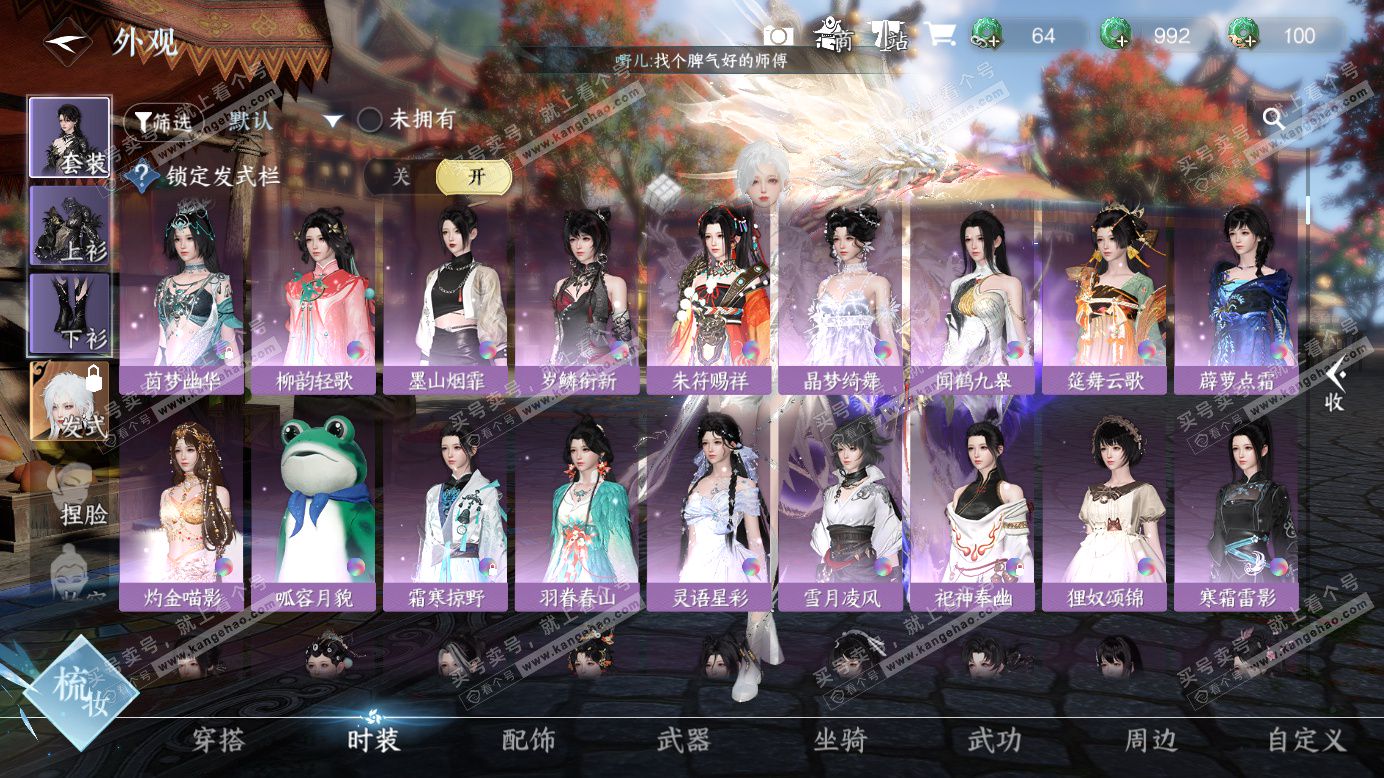 NSH327385逆水寒手游账号详情图8