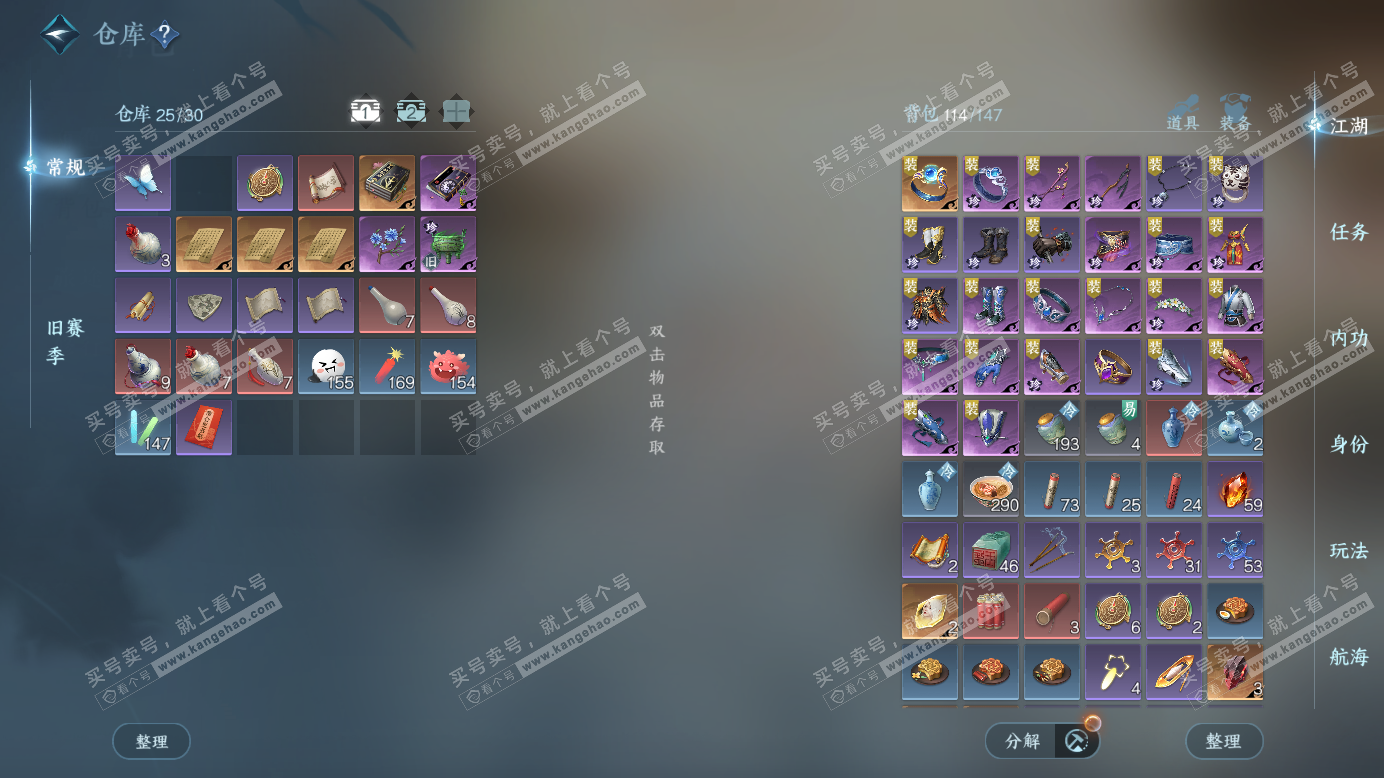 NSH327385逆水寒手游账号详情图2