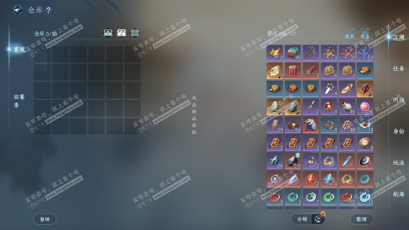 NSH327385逆水寒手游账号详情图3