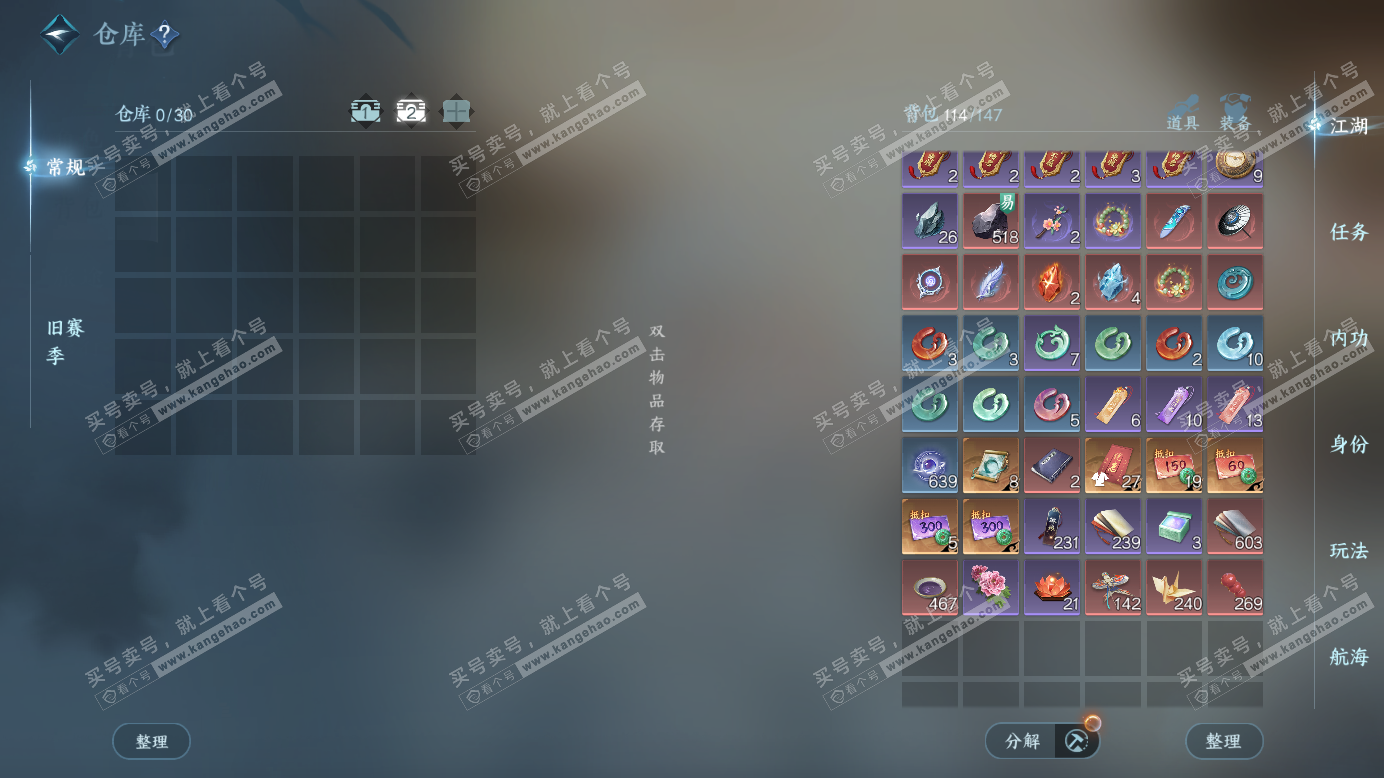 NSH327385逆水寒手游账号详情图4