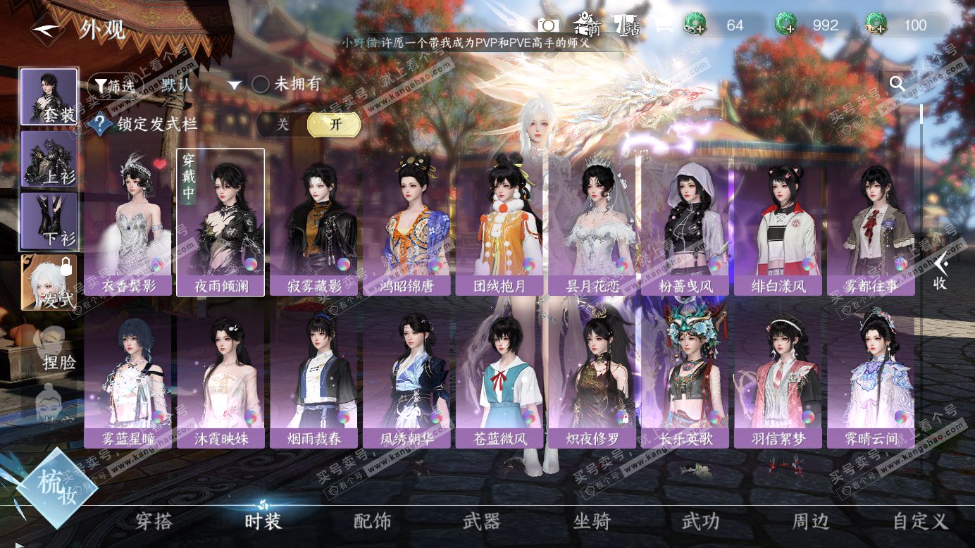 NSH327385逆水寒手游账号详情图6