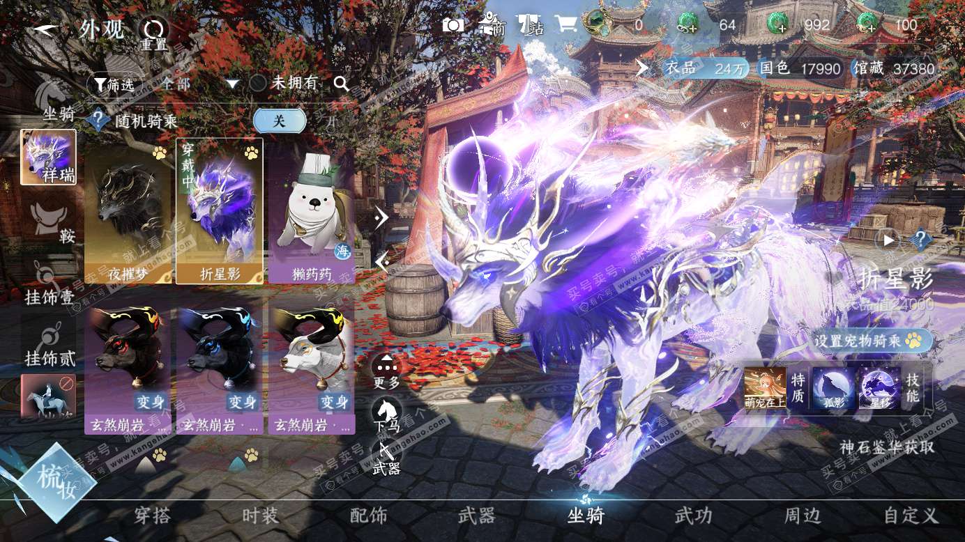 NSH327385逆水寒手游账号详情图13