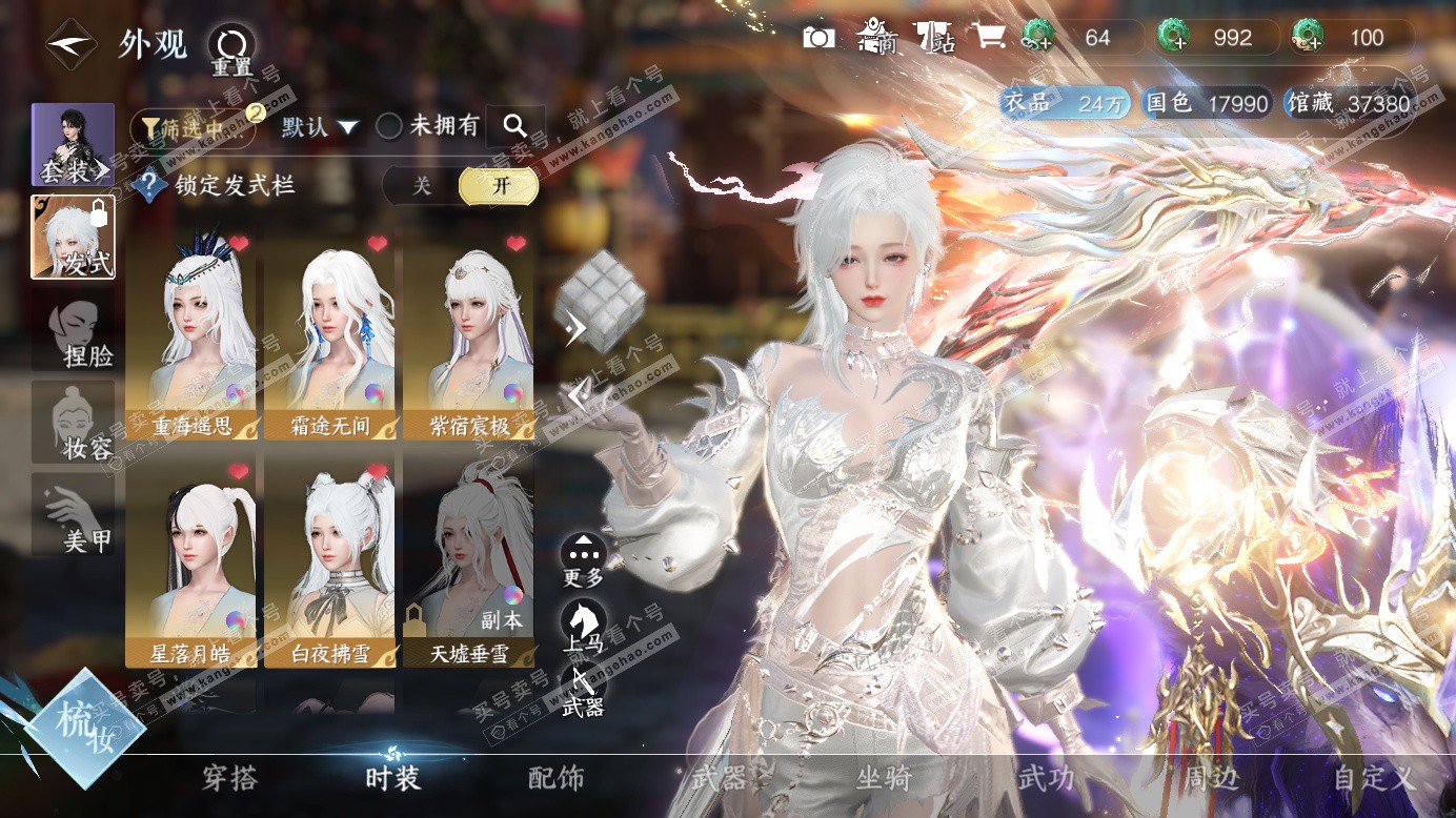 NSH327385逆水寒手游账号详情图9