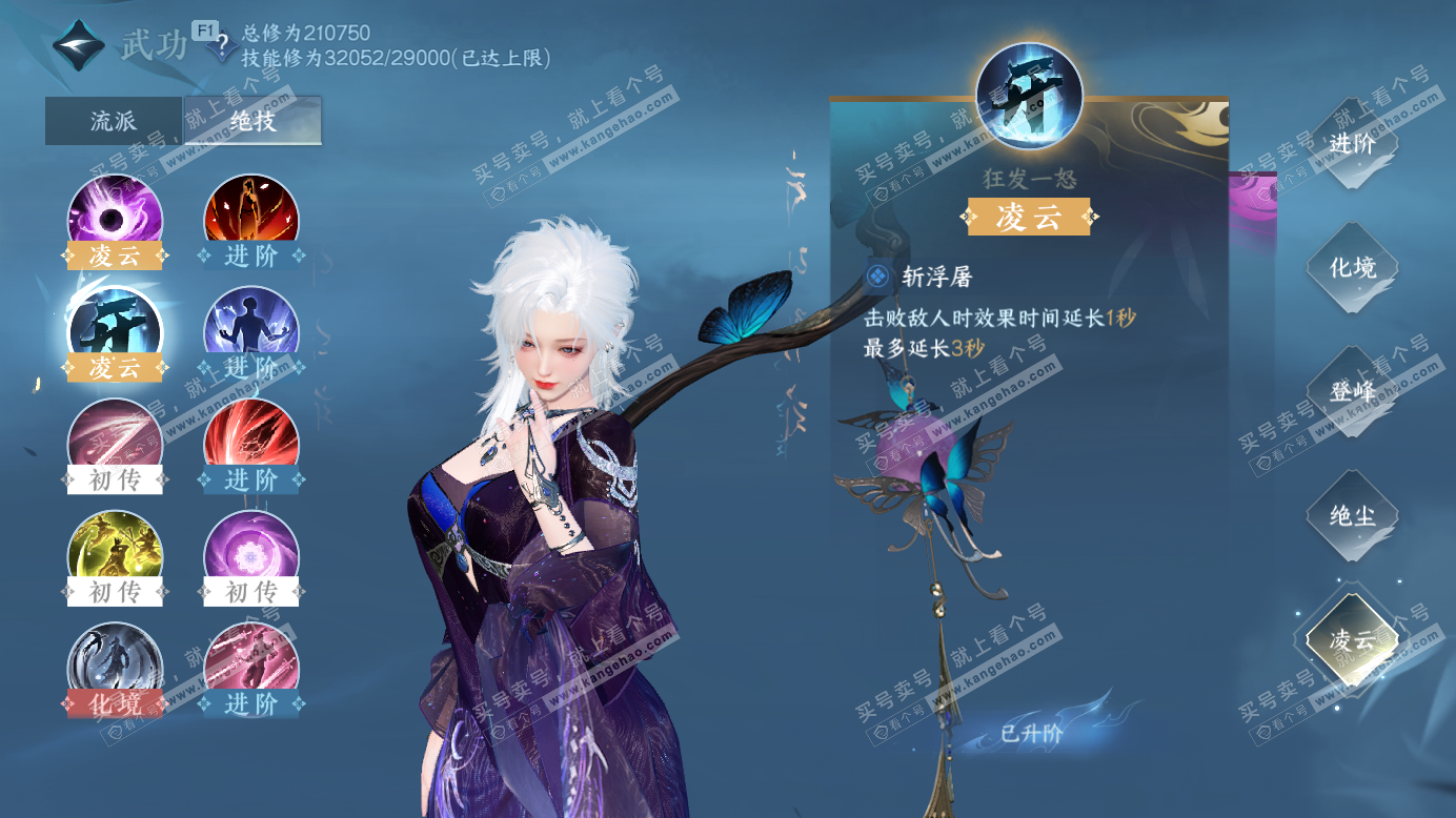 NSH327385逆水寒手游账号详情图16