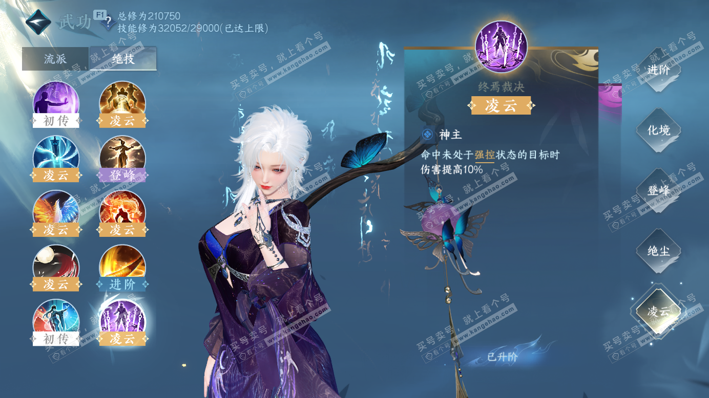 NSH327385逆水寒手游账号详情图17