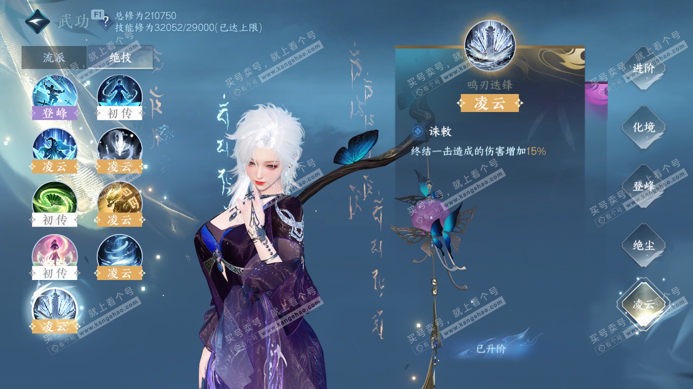 NSH327385逆水寒手游账号详情图19