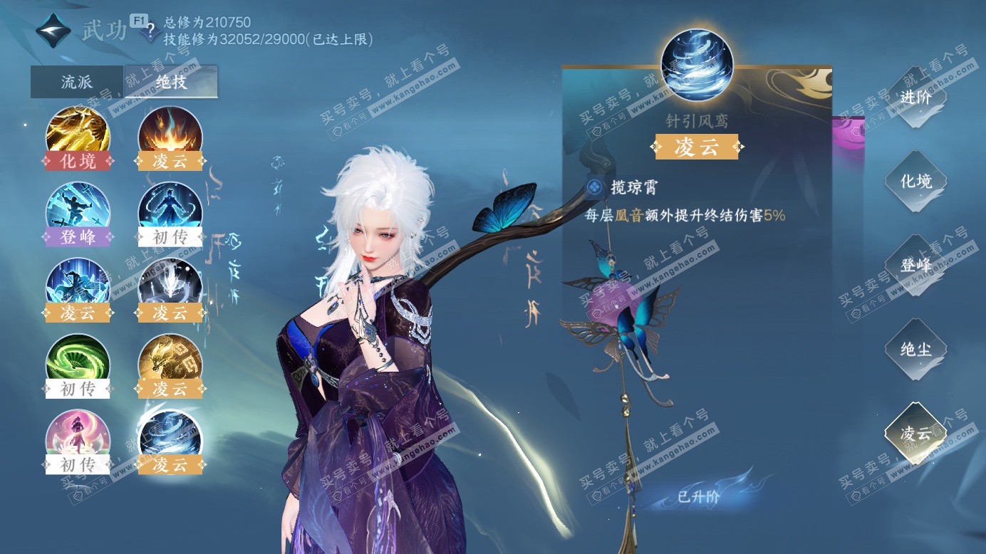 NSH327385逆水寒手游账号详情图18