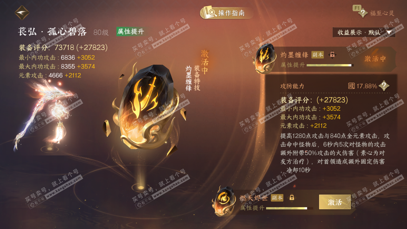 NSH327385逆水寒手游账号详情图51