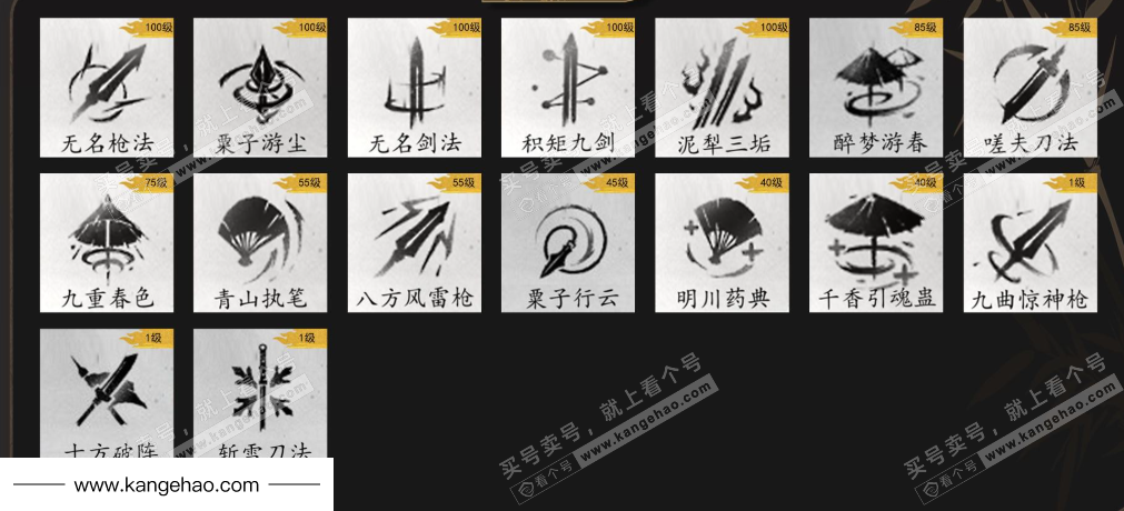 YYS34939燕云十六声账号详情图13