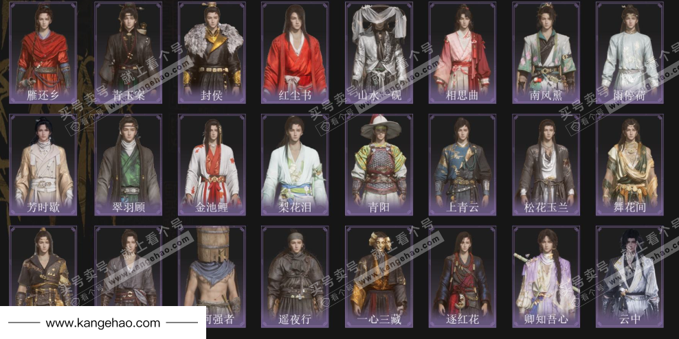 YYS34939燕云十六声账号详情图3