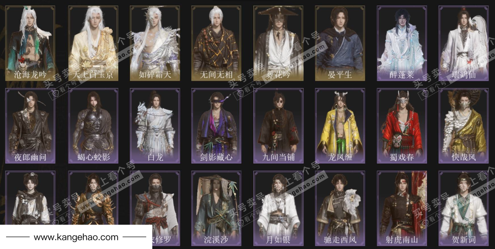 YYS34939燕云十六声账号详情图2