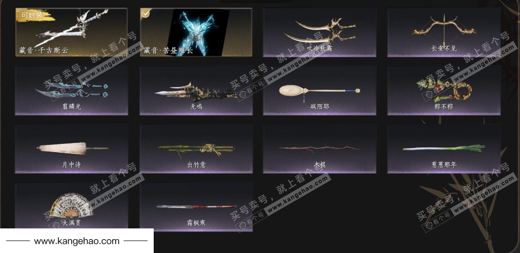 YYS34939燕云十六声账号详情图5