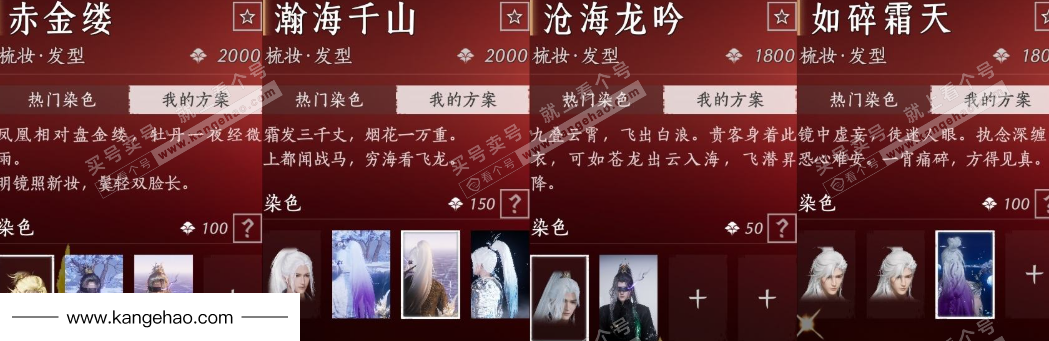 YYS34939燕云十六声账号详情图16