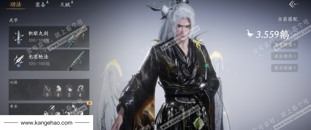 YYS34939燕云十六声账号详情图14