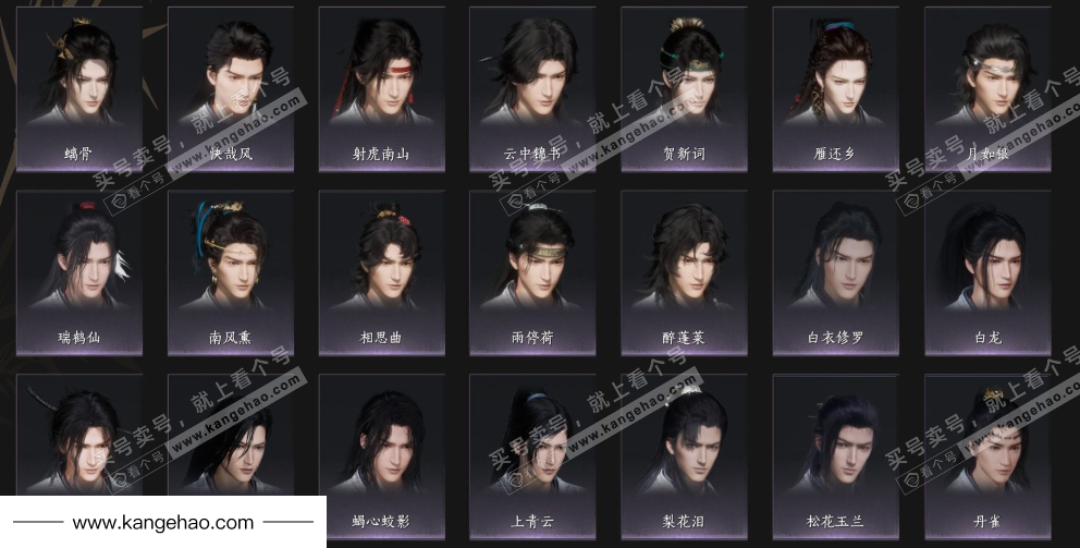 YYS34939燕云十六声账号详情图10