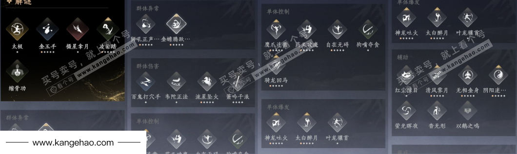 YYS34939燕云十六声账号详情图24