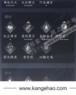 YYS34939燕云十六声账号详情图25