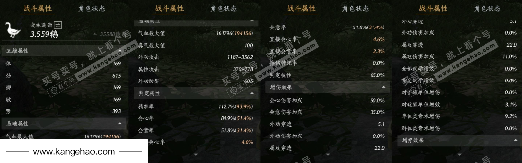 YYS34939燕云十六声账号详情图28