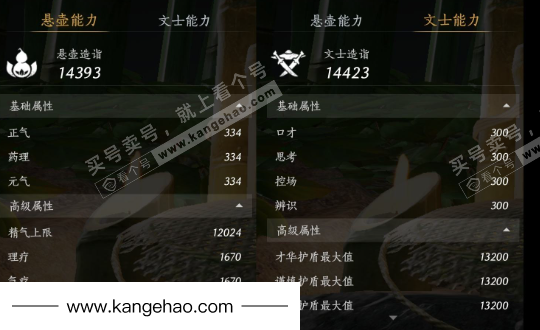YYS34939燕云十六声账号详情图31