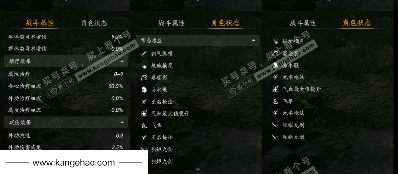 YYS34939燕云十六声账号详情图29