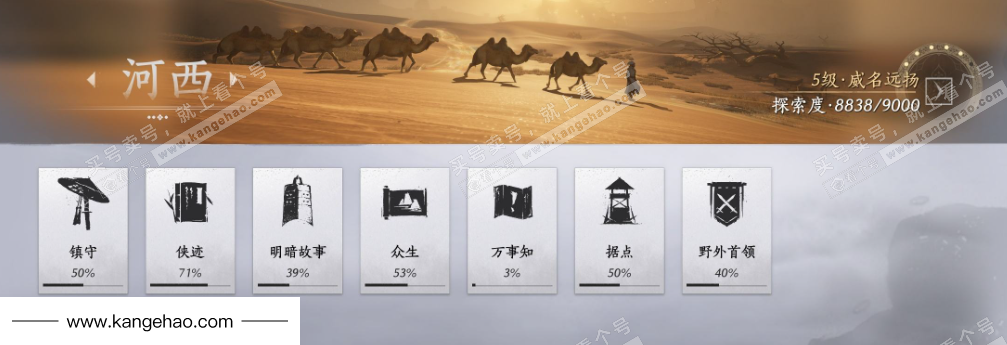 YYS34939燕云十六声账号详情图34