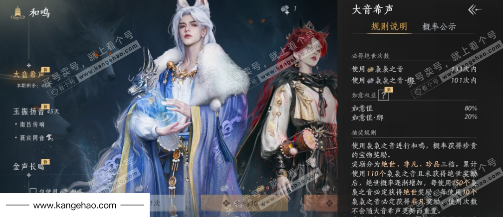 YYS34939燕云十六声账号详情图38