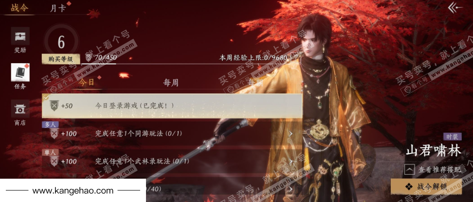 YYS34939燕云十六声账号详情图40