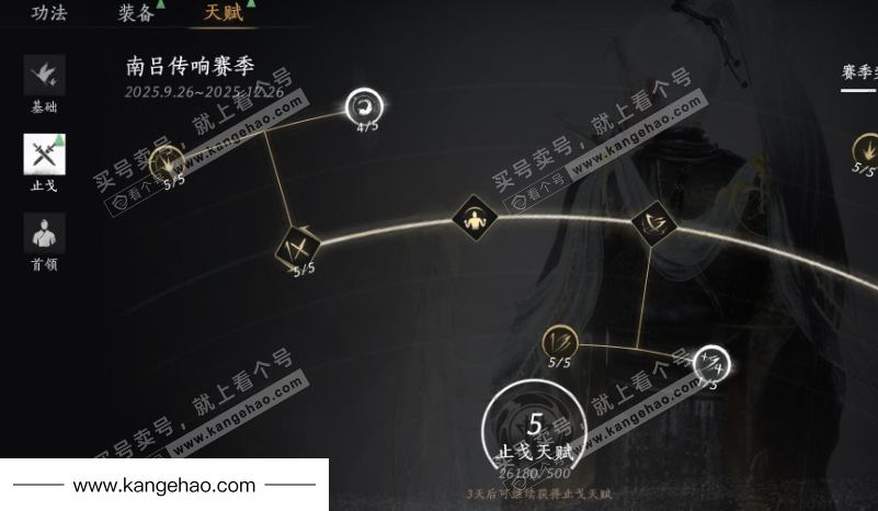 YYS34939燕云十六声账号详情图37