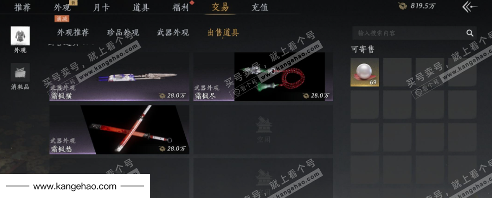 YYS34939燕云十六声账号详情图39