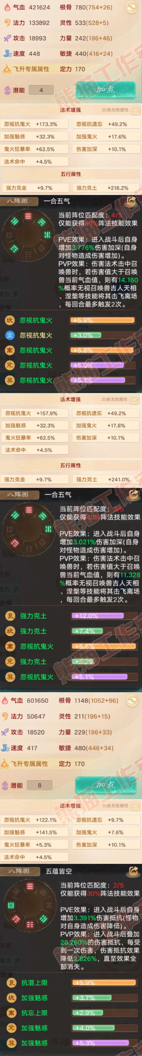 9021.大话西游账号详情图2