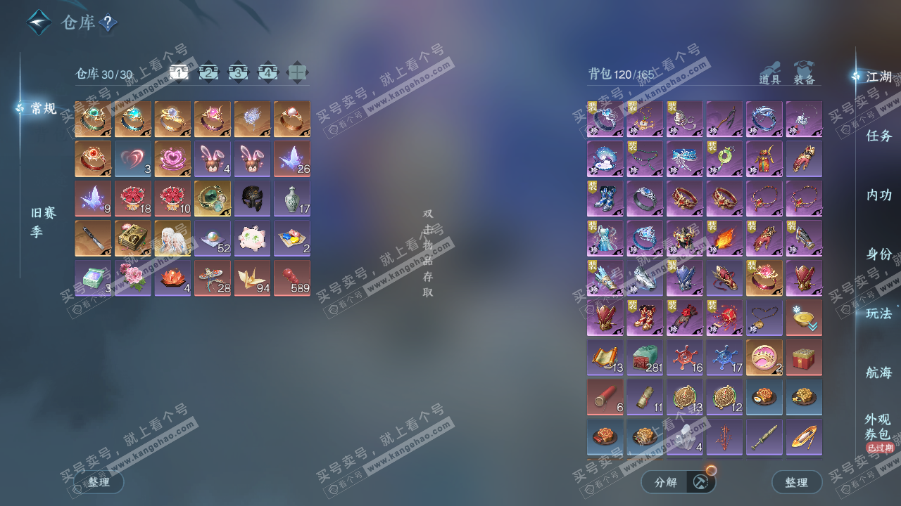 NSH327386逆水寒手游账号详情图3 NSH327386逆水寒手游账号详情图3