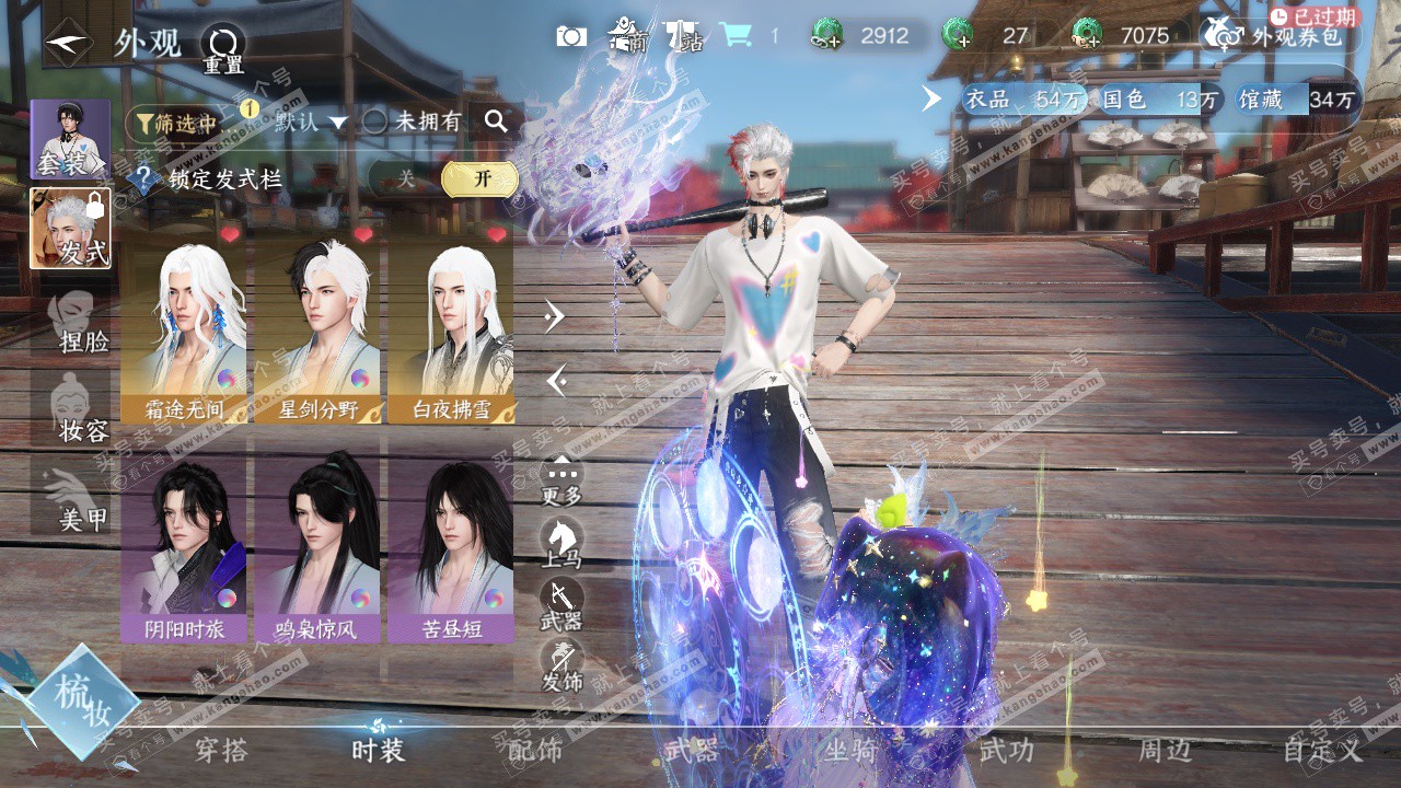 NSH327386逆水寒手游账号详情图7 NSH327386逆水寒手游账号详情图7