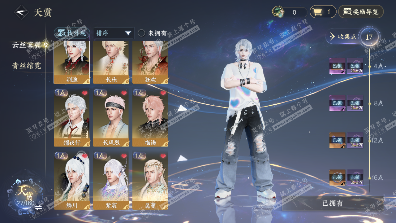 NSH327386逆水寒手游账号详情图8 NSH327386逆水寒手游账号详情图8