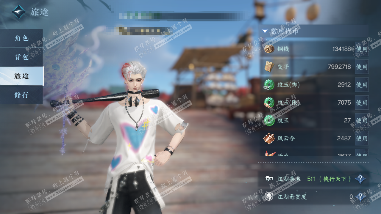 NSH327386逆水寒手游账号详情图2 NSH327386逆水寒手游账号详情图2