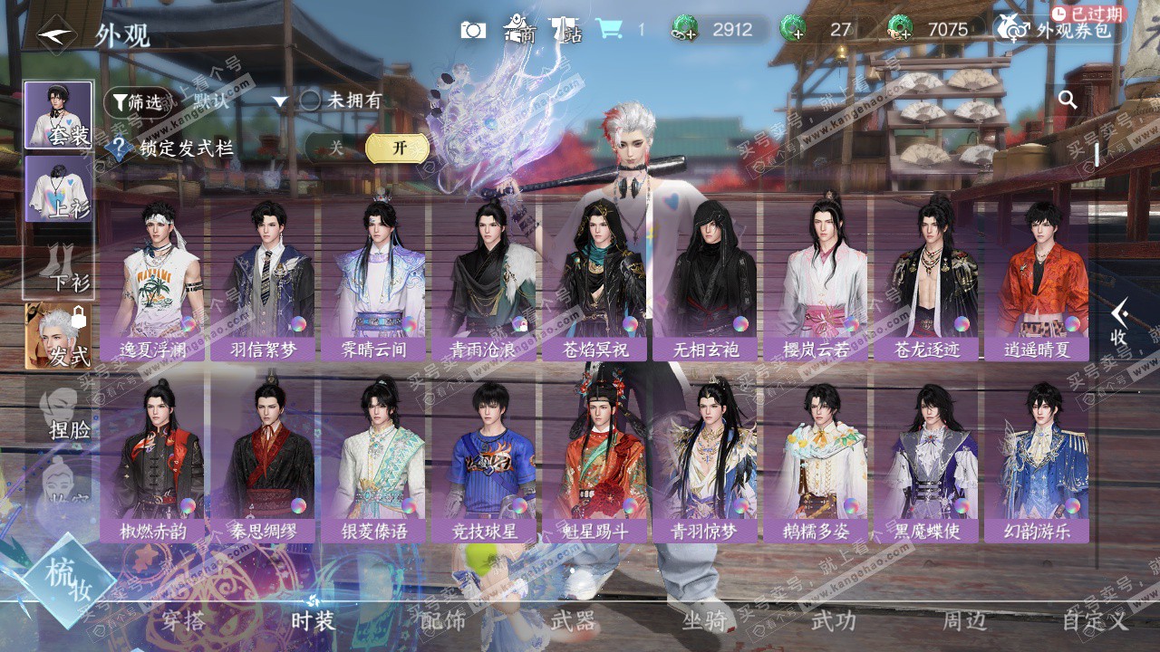 NSH327386逆水寒手游账号详情图20 NSH327386逆水寒手游账号详情图20