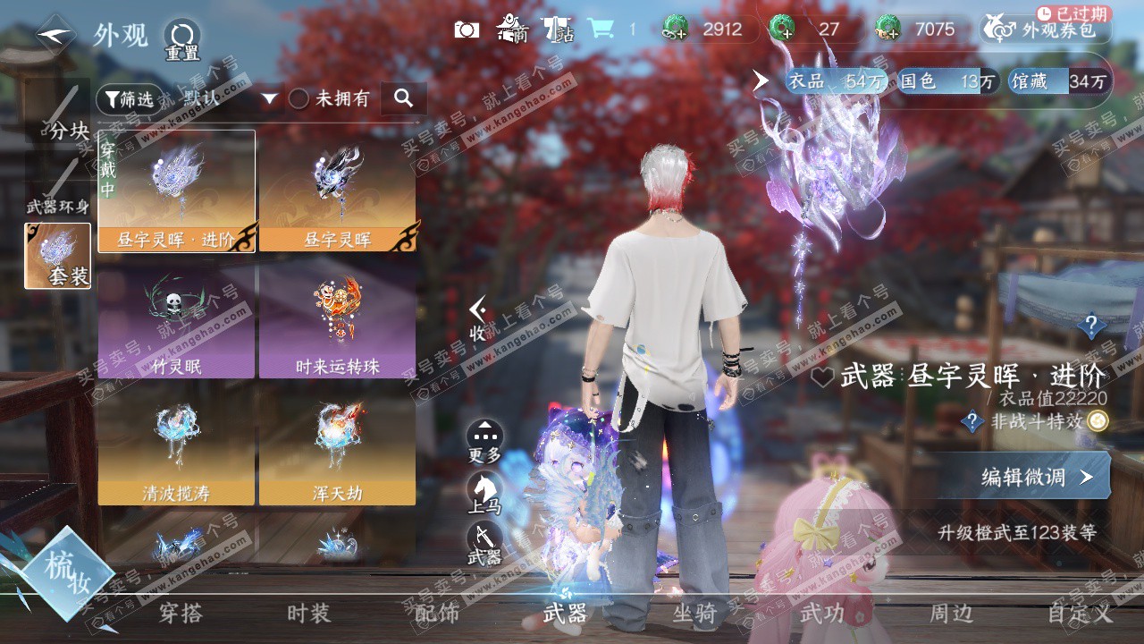 NSH327386逆水寒手游账号详情图17 NSH327386逆水寒手游账号详情图17