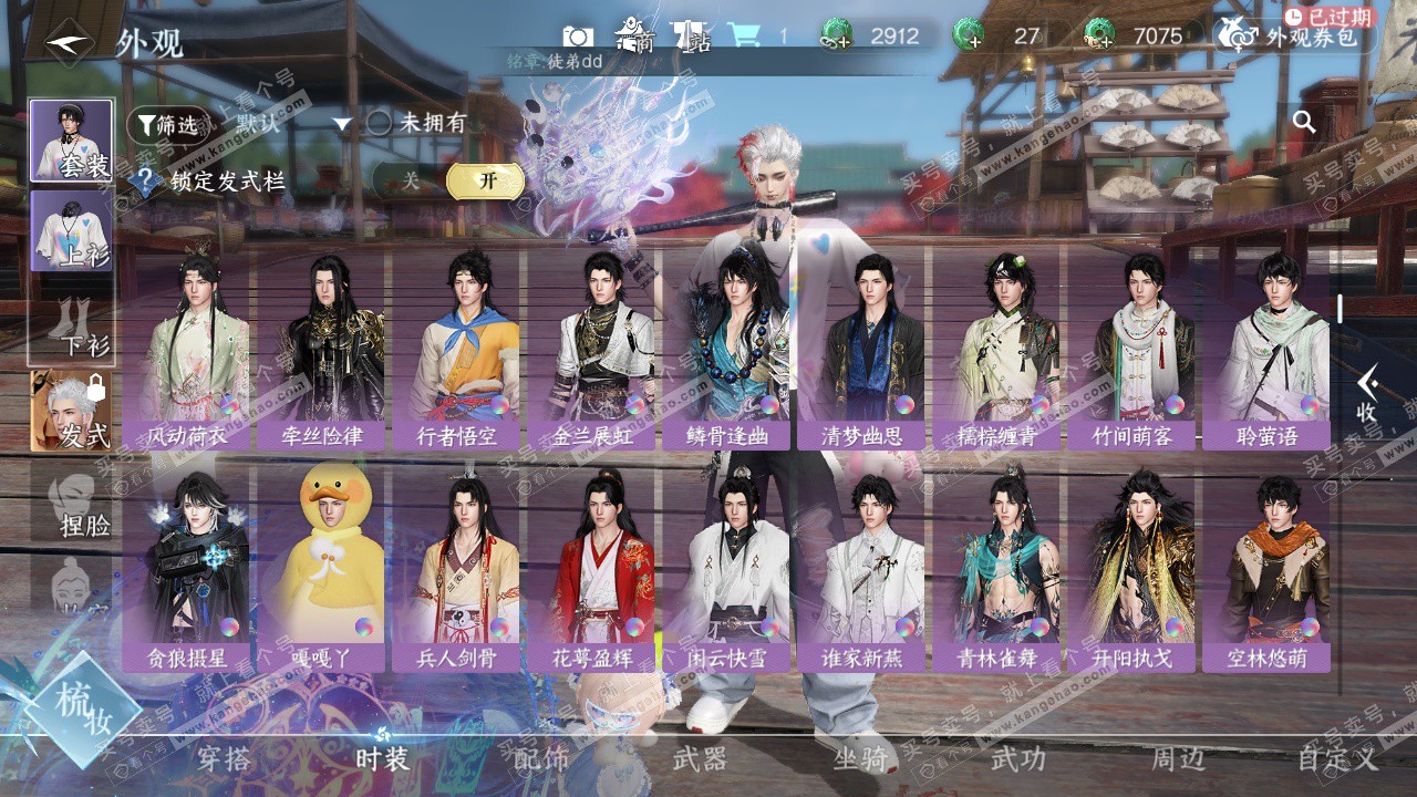 NSH327386逆水寒手游账号详情图25 NSH327386逆水寒手游账号详情图25