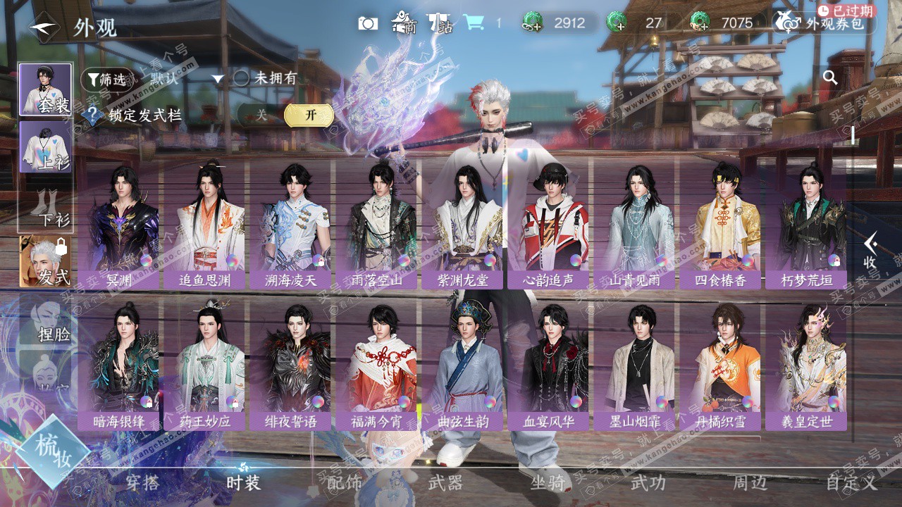 NSH327386逆水寒手游账号详情图21 NSH327386逆水寒手游账号详情图21