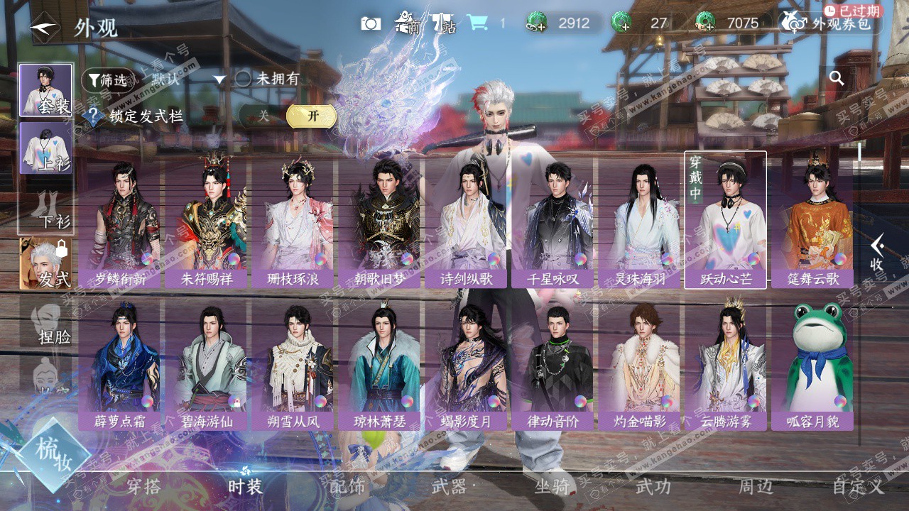 NSH327386逆水寒手游账号详情图22 NSH327386逆水寒手游账号详情图22