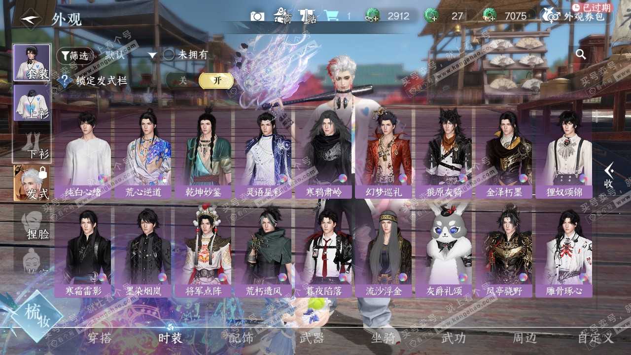 NSH327386逆水寒手游账号详情图23 NSH327386逆水寒手游账号详情图23