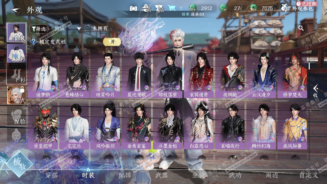 NSH327386逆水寒手游账号详情图24 NSH327386逆水寒手游账号详情图24