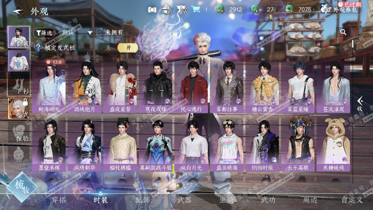 NSH327386逆水寒手游账号详情图19 NSH327386逆水寒手游账号详情图19