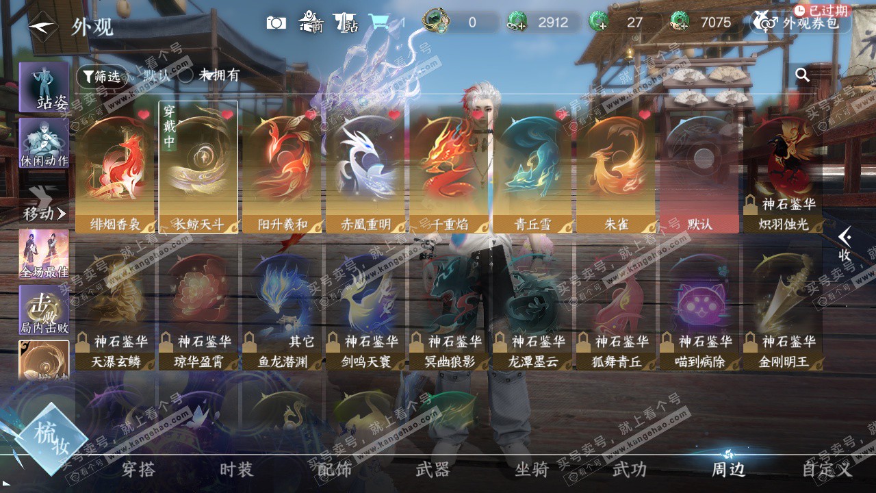 NSH327386逆水寒手游账号详情图35 NSH327386逆水寒手游账号详情图35