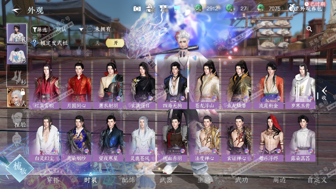 NSH327386逆水寒手游账号详情图29 NSH327386逆水寒手游账号详情图29